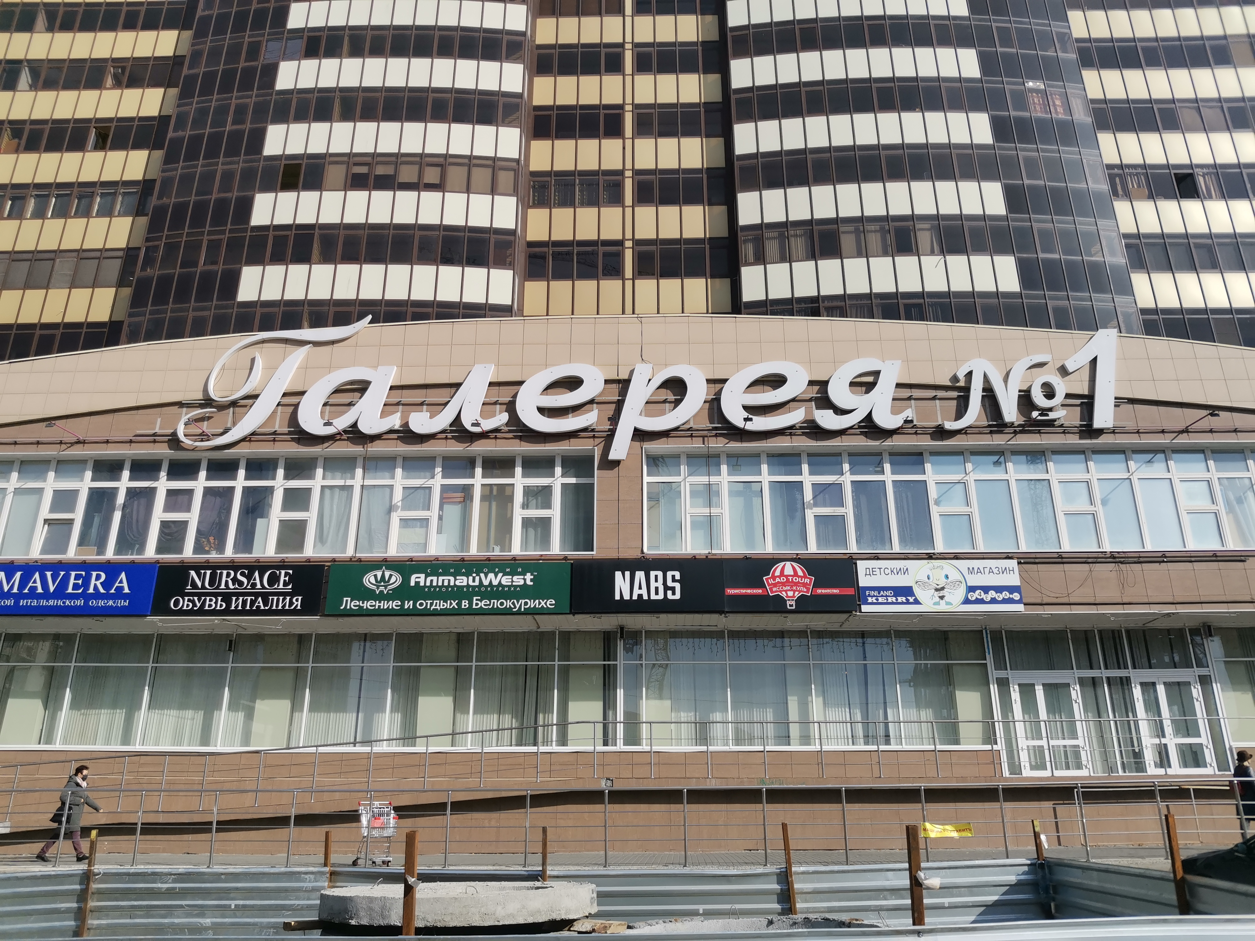 Галерея ул кирова 1д фото Больше не работает: Плантация, магазин чая, Новосибирск, улица Кирова, 25 - Янде