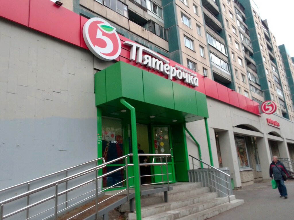 Supermarket Pyatyorochka, Saint Petersburg, photo