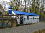 Церковь иконы Божией Матери Умиление (Promyshlenny rayon, mikrorayon № 22, Semashko Street, 1А), iglesia ortodoxa