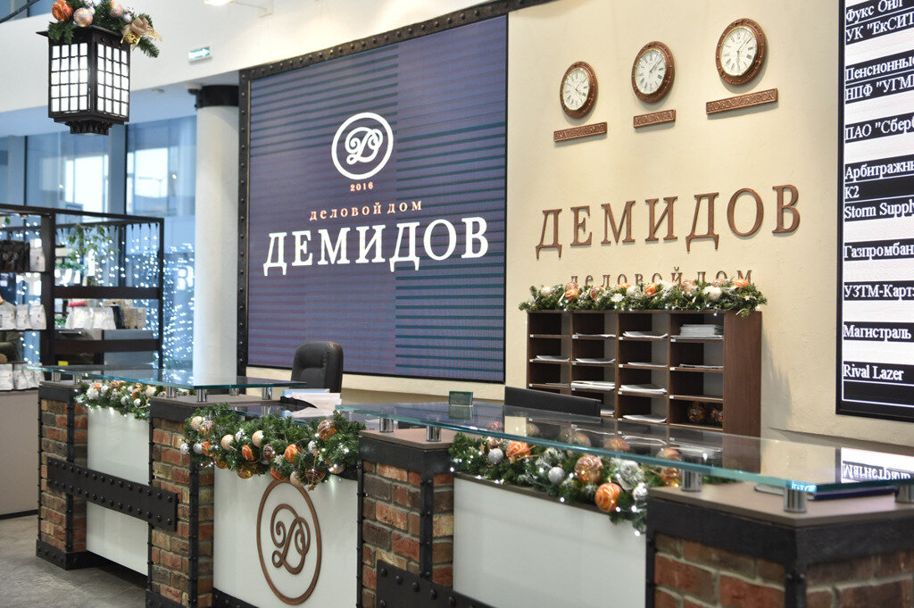 Демидов ул бориса ельцина 3 2 фото