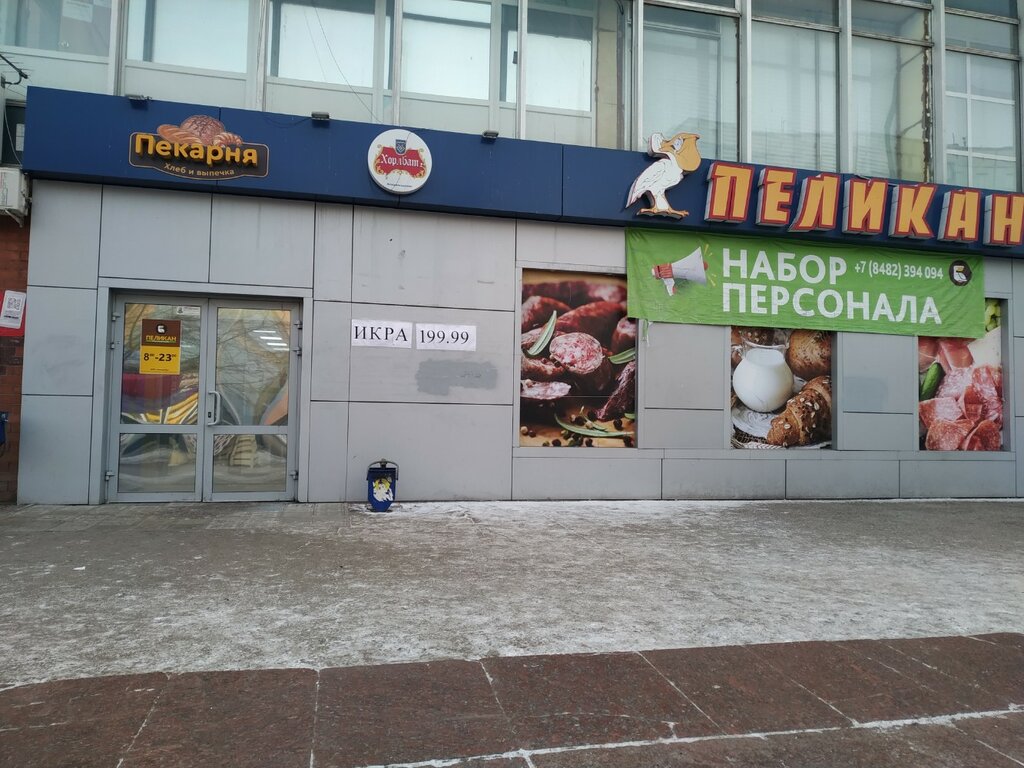 Süpermarket Белый Пеликан, Tolyatti (Togliatti), foto