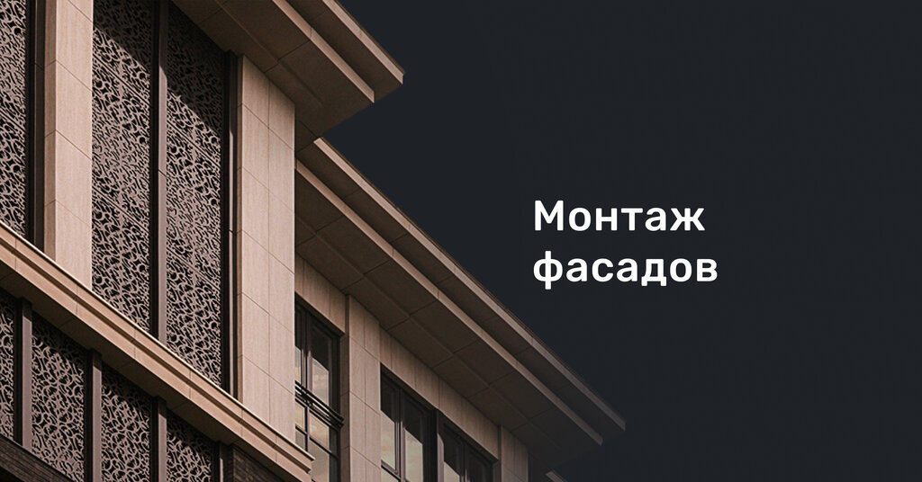 Facades and facade systems Russian Height, Nizhny Novgorod, photo