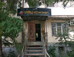 Sigma, IVTs (Gamidov Avenue, 42), equipo de tienda minorista