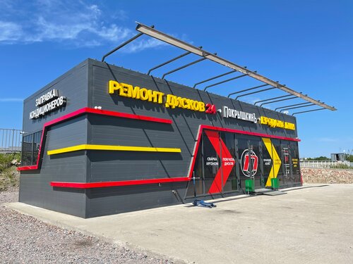 Больше не работает: ПокрышкинЪ, шиномонтаж, Ленинградская область ...