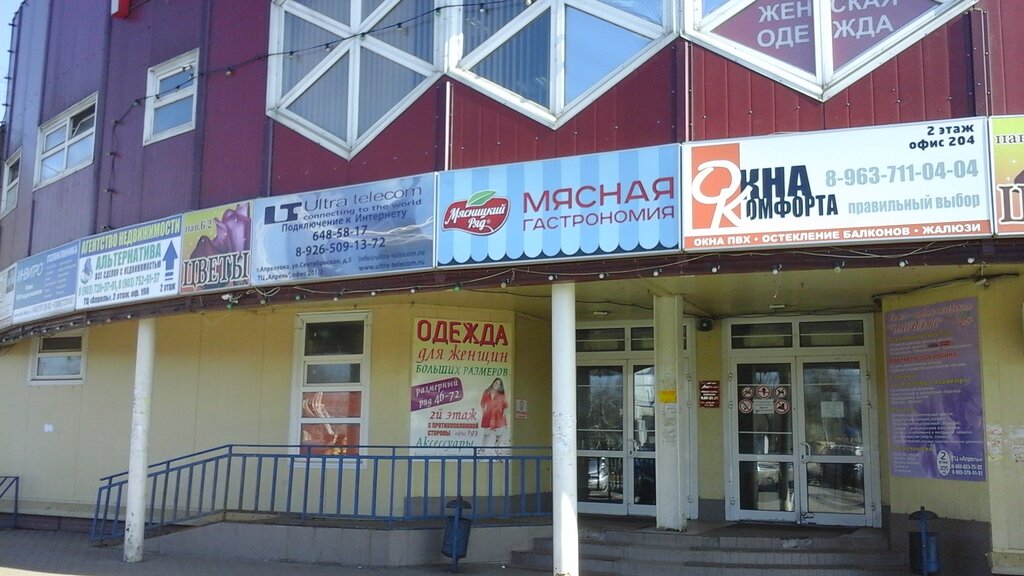 Магазин мяса, колбас Мясницкий ряд, Апрелевка, фото