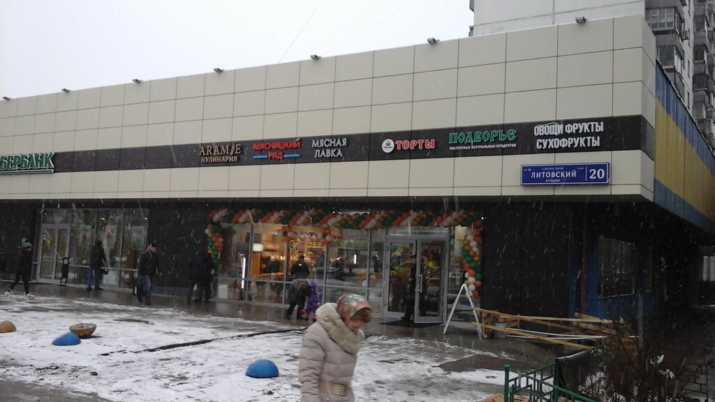 Butcher shop Myasnickij ryad, Moscow, photo
