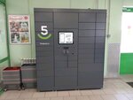 5Post (2-ya ulitsa Novosyolovka, 3В), parcel automat