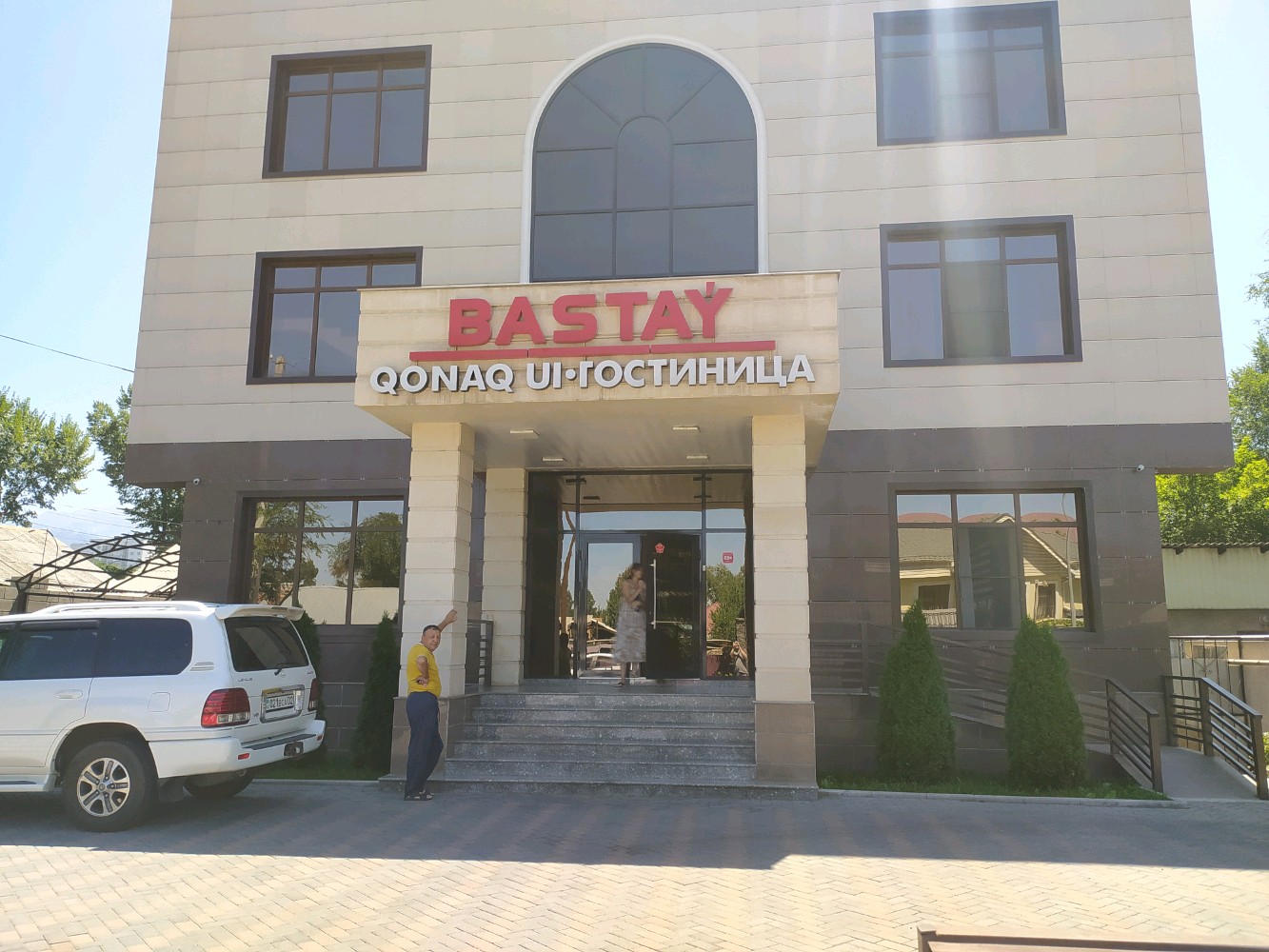 Фото Бастау