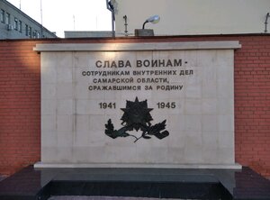 Памятный камень сотрудникам УВД Самарской области, погибшим на этом месте 10-го февраля 1999 года (Pionerskaya Street, 25А) yodgorlik taxtasi, garov toshi