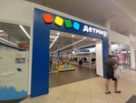 Detmir (vulica Mawchanskaga, 6), children's store