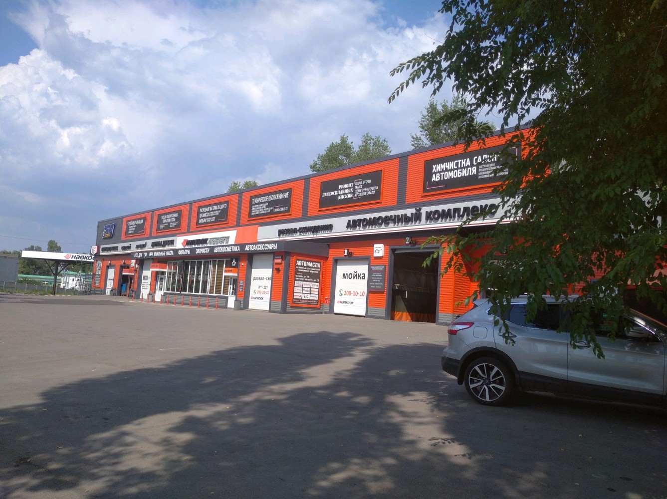 Фото автошина в воронеже Особенности магазина автозапчастей и автотоваров Автошина в Воронеже, Дорожная у