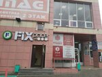Fix Price (ул. Доватора, 31А), товары для дома в Новосибирске