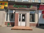 Magazin Aprel-L (Aviatsionnaya ulitsa, 28), clothing store
