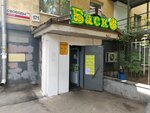 Basko (Svobody Street, 171), supermercado