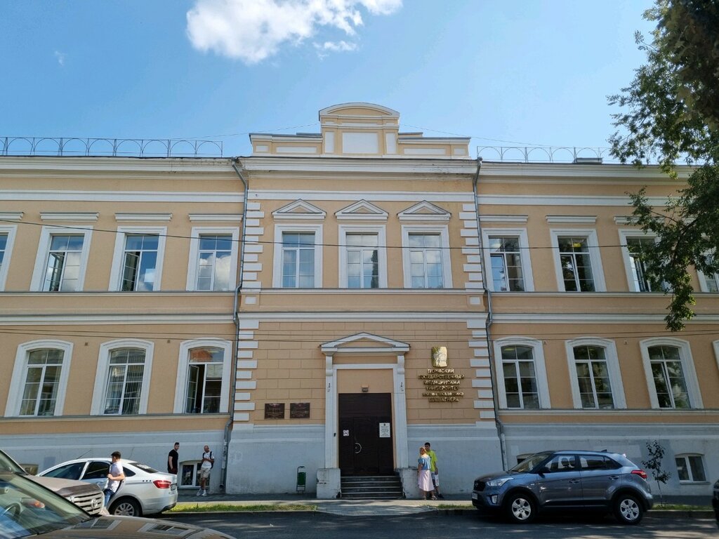 Пермский Государственный Медицинский университет им. академика Е. А ...