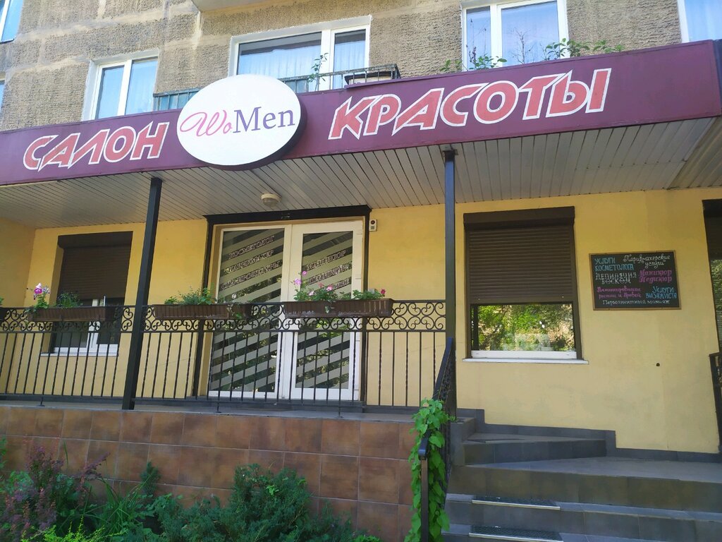 Beauty salon Women, Kaliningrad, photo