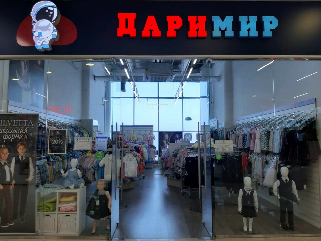Магазины Одежды В Мегагринн Курск