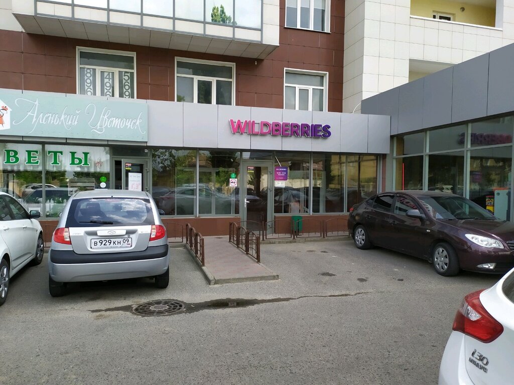 Клюква ул дзержинского 160 фото Wildberries, пункт выдачи, ул. Дзержинского, 158, Ставрополь - Яндекс Карты