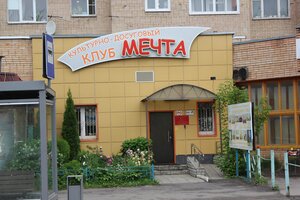 Mechta (Urban-type Settlement of Nakhabino, Krasnoarmeyskaya ulitsa, 44) ، نادي ترفيه