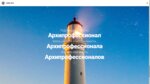 Arhi-Pro.ru (Kulikovskaya Street, 6), business services for entrepreneurs