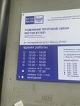 Отделение почтовой связи Якутск № 677021 (просп. Михаила Николаева, 3, Якутск), почтовое отделение в Якутске