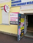 ВсяМебель.рф (ул. Дзержинского, 50А), магазин мебели в Калуге