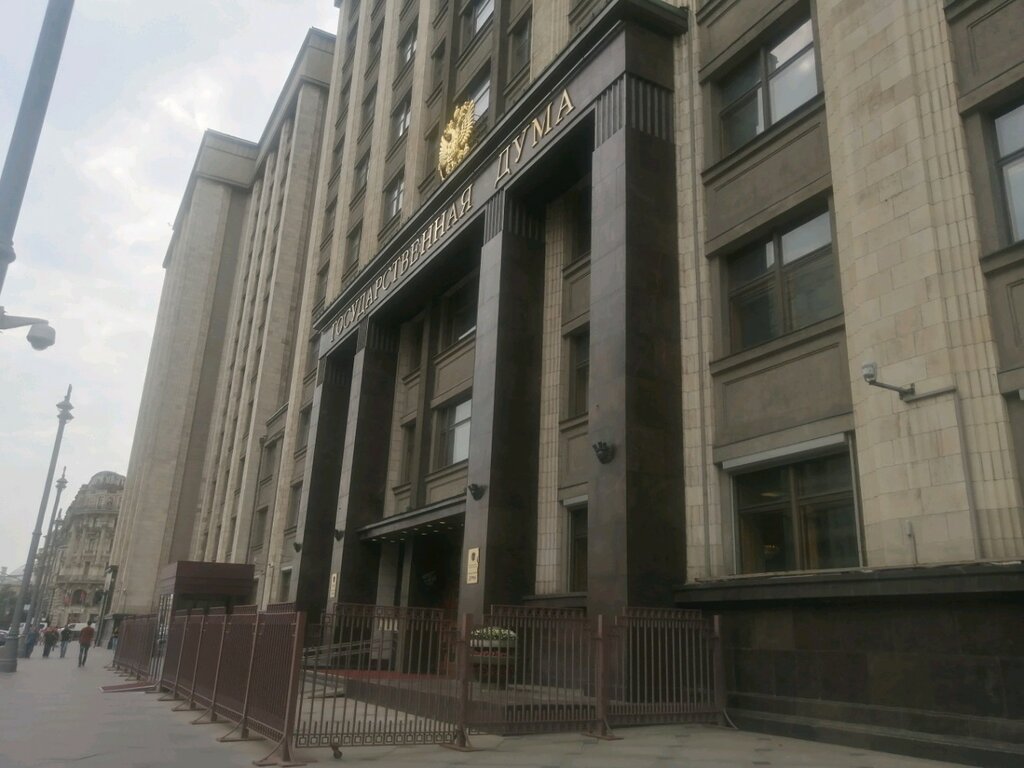 Community organization Парламентская ассоциация России, Moscow, photo