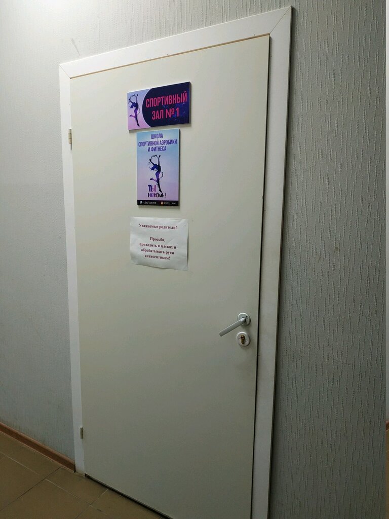 Sports hall, gym Ты можешь!, Perm, photo