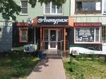 Salon krasoty Anturazh (Proletarskaya Street, 28), hairdresser