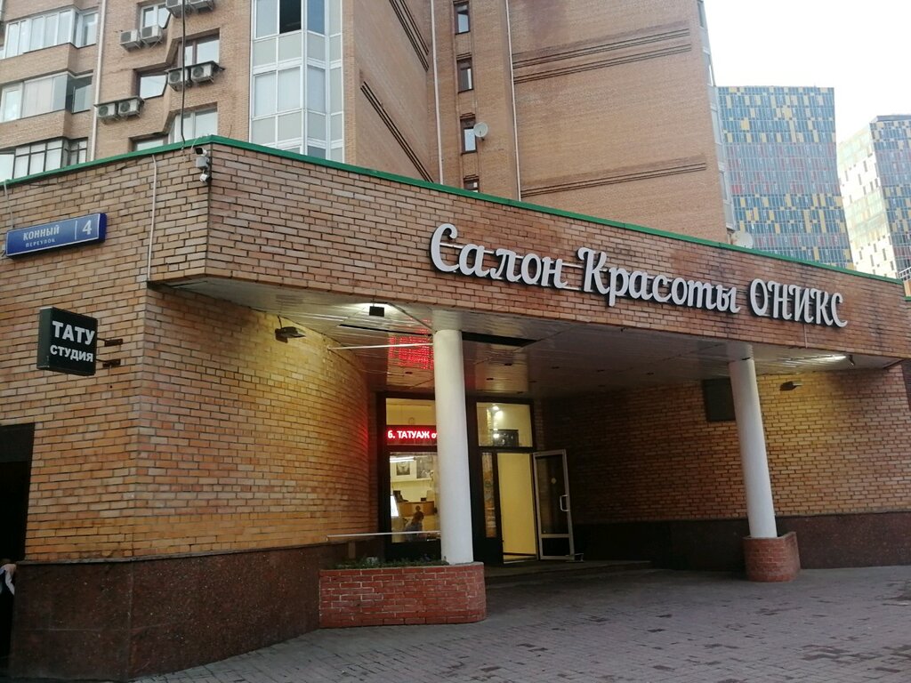 Москва конный переулок 12 карта