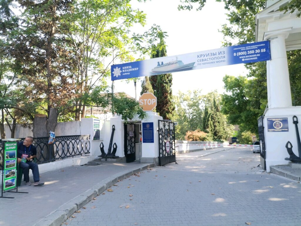 Pass office, security post Контрольно-пропускной пункт, Sevastopol, photo