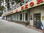 Дыхание камня (ulitsa Ordzhonikidze, 27), jewelry store