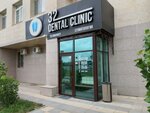 32 Dental clinic (ул. Ахмета Байтурсынова, 27, Астана), стоматологическая клиника в Астане