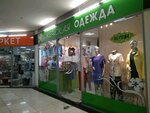 Ка-Мода (Nastavnikov Avenue, 35к1) ، متجر ملابس