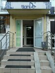 TianDe (Ayskaya Street, 60), distributors of cosmetics and household chemicals