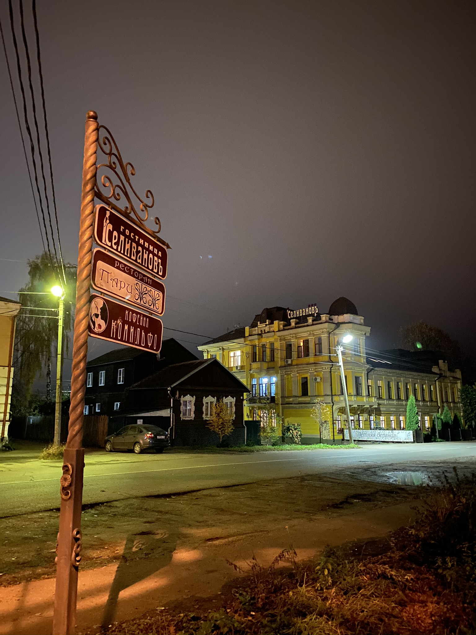 Фото Селивановъ