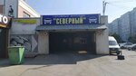 Severny, garazhny kompleks (ulitsa Tolstogo, 22А), garage cooperative