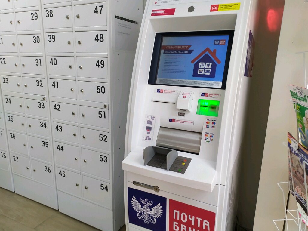 ATM Почта банк, Stavropol, photo