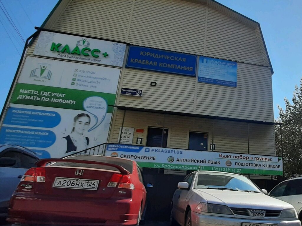 Emergency service Avariyno-tekhnicheskaya sluzhba Sovetskogo rayona, Krasnoyarsk, photo