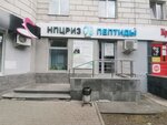 Пептиды Хавинсона (ул. 8 Марта, 57, Екатеринбург), товары для здоровья в Екатеринбурге