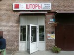 Шторы (Kazanskoye Highway, 10к3), curtains, curtain rods