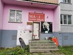 Maxi Style (Moskovskiy Avenue, 6) ، مصففو الشعر