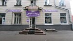 Ланч-Тайм (Kurako Avenue, 30), cafe
