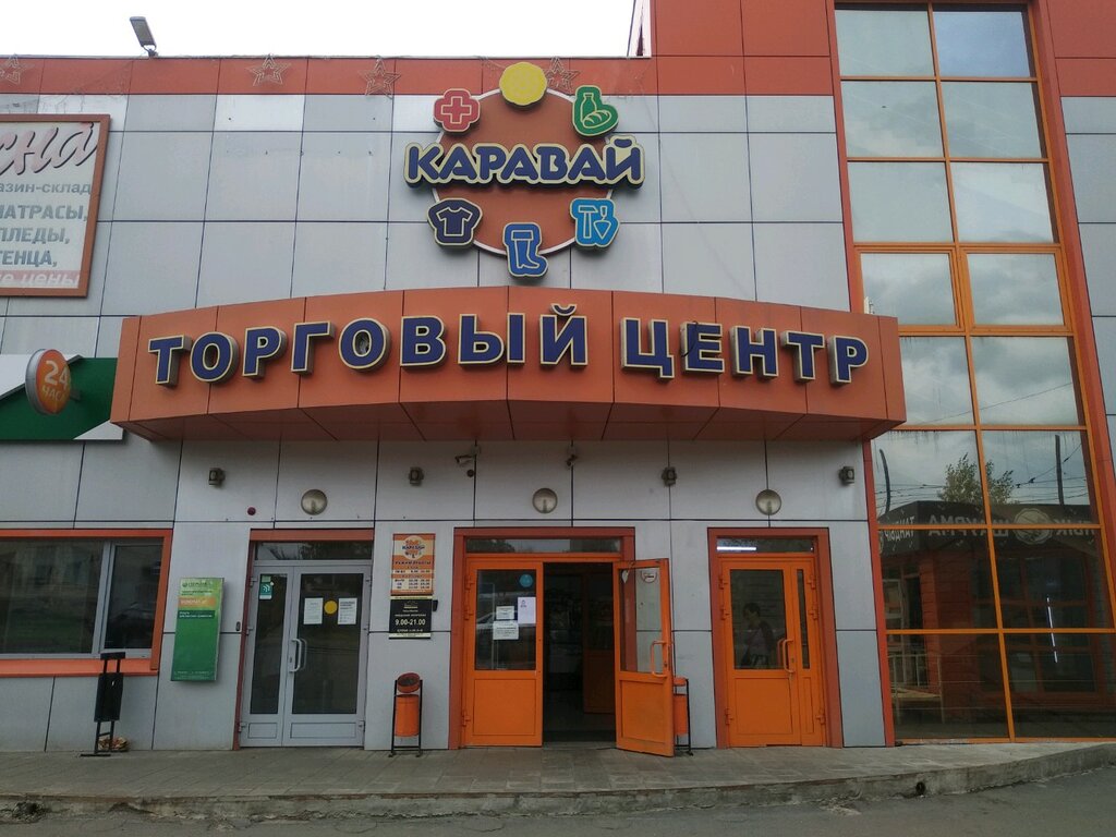 Магазин канцтоваров Кнопа, Ижевск, фото