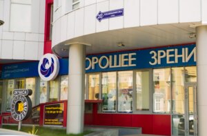 Khoroshee Zrenie (ulitsa Rukavishnikova, 20), medical center, clinic