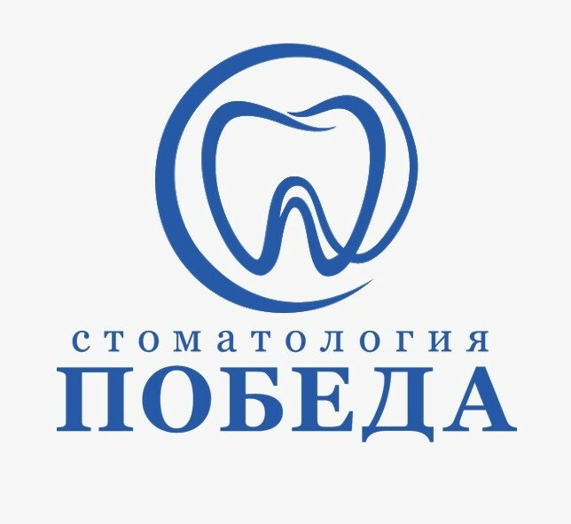 Победа