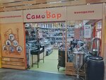 СамоВар (Leningradskiy Avenue, 1Б), equipos para la producción de alcohol
