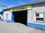 Автомойка (Germana Titova Street, 58Б), car wash