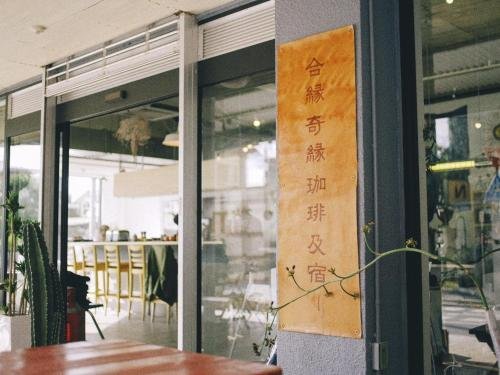 Фото Aien Coffee and hostel