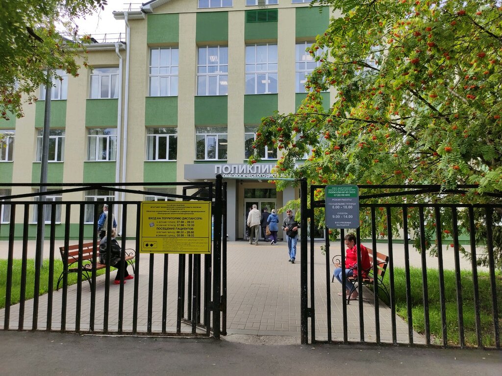 عيادة خارجية للبالغين Polyclinic of the oncological dispensary ، ، صورة